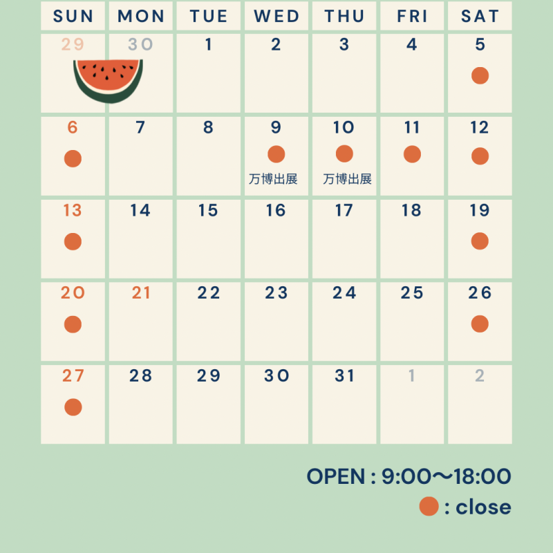 7月の営業日