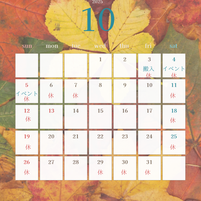 10月営業日